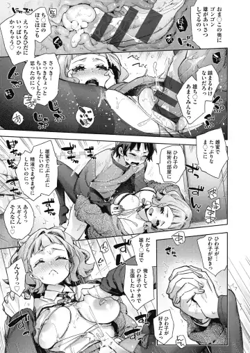 [Fuyu Mikan] Joshikousei ga Seifuku Sugata de Ecchi na Koto o Shiteiru you desu Fhentai - Page 16