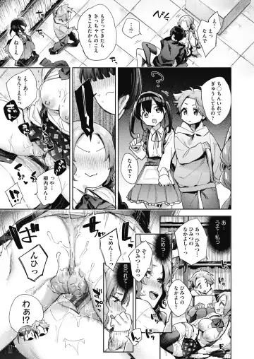 [Fuyu Mikan] Joshikousei ga Seifuku Sugata de Ecchi na Koto o Shiteiru you desu Fhentai - Page 168