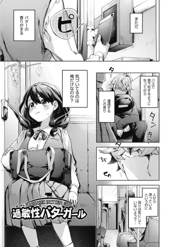 [Fuyu Mikan] Joshikousei ga Seifuku Sugata de Ecchi na Koto o Shiteiru you desu Fhentai - Page 172