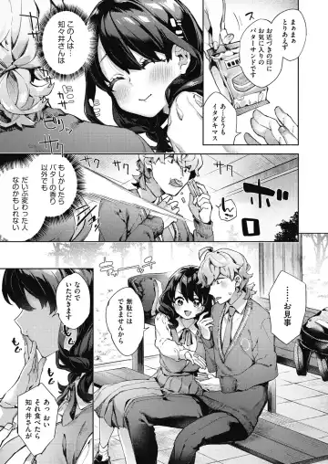 [Fuyu Mikan] Joshikousei ga Seifuku Sugata de Ecchi na Koto o Shiteiru you desu Fhentai - Page 176