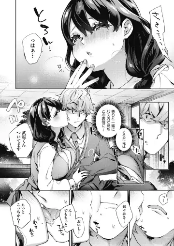 [Fuyu Mikan] Joshikousei ga Seifuku Sugata de Ecchi na Koto o Shiteiru you desu Fhentai - Page 177