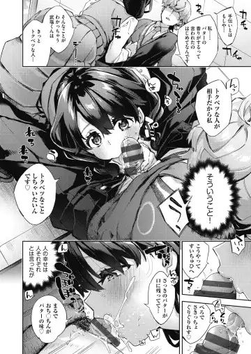 [Fuyu Mikan] Joshikousei ga Seifuku Sugata de Ecchi na Koto o Shiteiru you desu Fhentai - Page 179