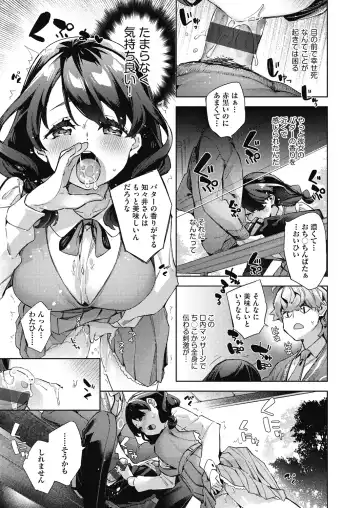 [Fuyu Mikan] Joshikousei ga Seifuku Sugata de Ecchi na Koto o Shiteiru you desu Fhentai - Page 180