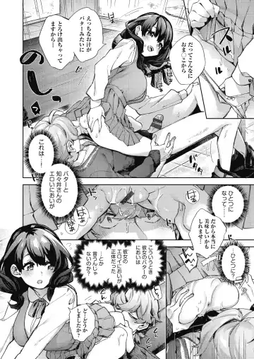 [Fuyu Mikan] Joshikousei ga Seifuku Sugata de Ecchi na Koto o Shiteiru you desu Fhentai - Page 181