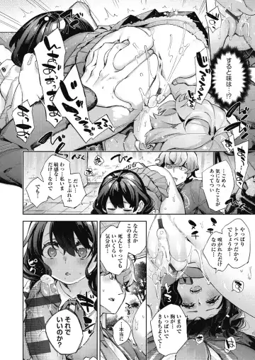 [Fuyu Mikan] Joshikousei ga Seifuku Sugata de Ecchi na Koto o Shiteiru you desu Fhentai - Page 183