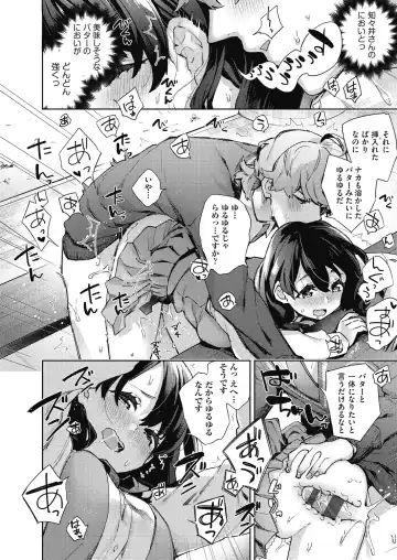 [Fuyu Mikan] Joshikousei ga Seifuku Sugata de Ecchi na Koto o Shiteiru you desu Fhentai - Page 187