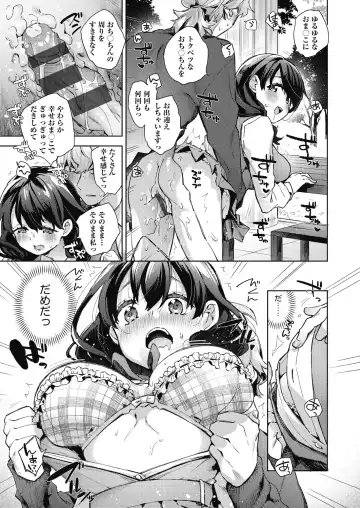 [Fuyu Mikan] Joshikousei ga Seifuku Sugata de Ecchi na Koto o Shiteiru you desu Fhentai - Page 188