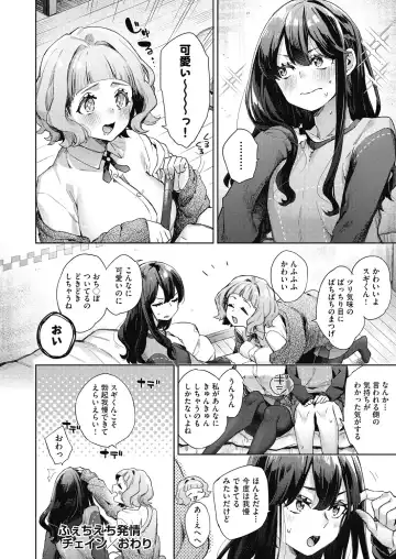 [Fuyu Mikan] Joshikousei ga Seifuku Sugata de Ecchi na Koto o Shiteiru you desu Fhentai - Page 23