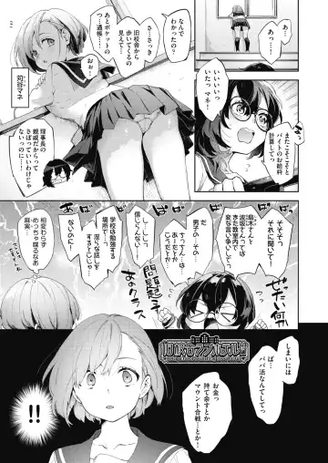 [Fuyu Mikan] Joshikousei ga Seifuku Sugata de Ecchi na Koto o Shiteiru you desu Fhentai - Page 24
