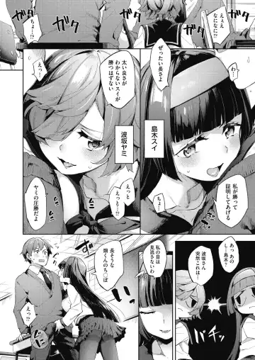 [Fuyu Mikan] Joshikousei ga Seifuku Sugata de Ecchi na Koto o Shiteiru you desu Fhentai - Page 25