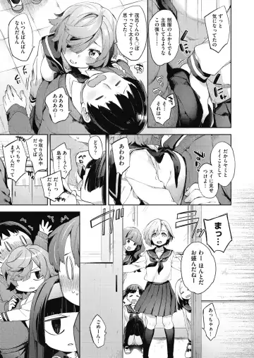 [Fuyu Mikan] Joshikousei ga Seifuku Sugata de Ecchi na Koto o Shiteiru you desu Fhentai - Page 26