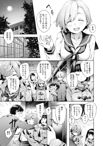[Fuyu Mikan] Joshikousei ga Seifuku Sugata de Ecchi na Koto o Shiteiru you desu Fhentai - Page 28