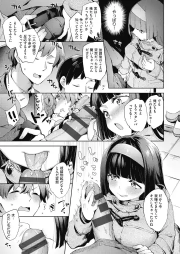 [Fuyu Mikan] Joshikousei ga Seifuku Sugata de Ecchi na Koto o Shiteiru you desu Fhentai - Page 30