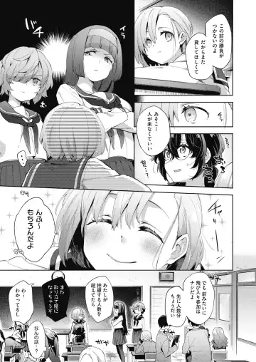 [Fuyu Mikan] Joshikousei ga Seifuku Sugata de Ecchi na Koto o Shiteiru you desu Fhentai - Page 48