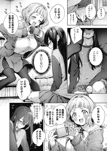 [Fuyu Mikan] Joshikousei ga Seifuku Sugata de Ecchi na Koto o Shiteiru you desu Fhentai - Page 5