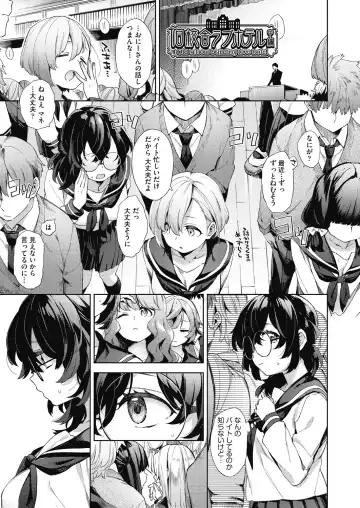 [Fuyu Mikan] Joshikousei ga Seifuku Sugata de Ecchi na Koto o Shiteiru you desu Fhentai - Page 50