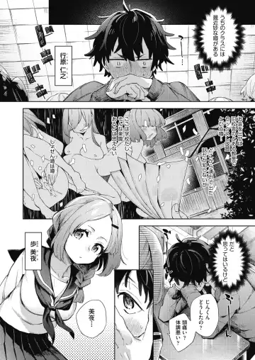 [Fuyu Mikan] Joshikousei ga Seifuku Sugata de Ecchi na Koto o Shiteiru you desu Fhentai - Page 51