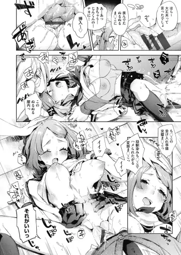 [Fuyu Mikan] Joshikousei ga Seifuku Sugata de Ecchi na Koto o Shiteiru you desu Fhentai - Page 69