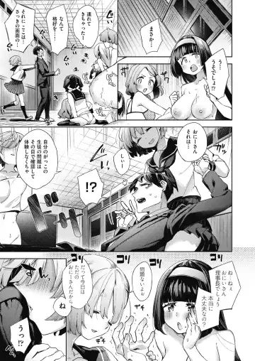 [Fuyu Mikan] Joshikousei ga Seifuku Sugata de Ecchi na Koto o Shiteiru you desu Fhentai - Page 78