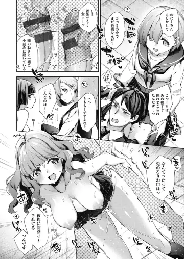 [Fuyu Mikan] Joshikousei ga Seifuku Sugata de Ecchi na Koto o Shiteiru you desu Fhentai - Page 81