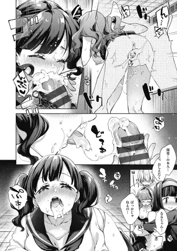 [Fuyu Mikan] Joshikousei ga Seifuku Sugata de Ecchi na Koto o Shiteiru you desu Fhentai - Page 83