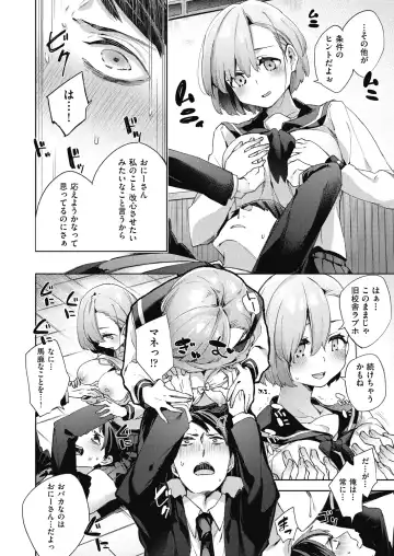 [Fuyu Mikan] Joshikousei ga Seifuku Sugata de Ecchi na Koto o Shiteiru you desu Fhentai - Page 87