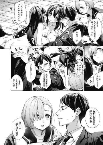 [Fuyu Mikan] Joshikousei ga Seifuku Sugata de Ecchi na Koto o Shiteiru you desu Fhentai - Page 89