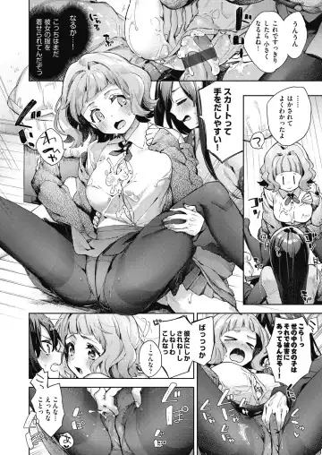 [Fuyu Mikan] Joshikousei ga Seifuku Sugata de Ecchi na Koto o Shiteiru you desu Fhentai - Page 9