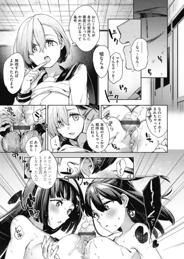 [Fuyu Mikan] Joshikousei ga Seifuku Sugata de Ecchi na Koto o Shiteiru you desu Fhentai - Page 90