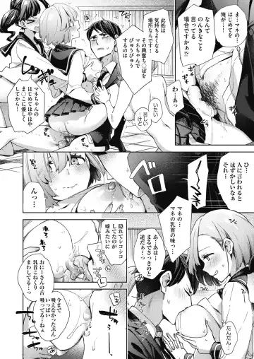 [Fuyu Mikan] Joshikousei ga Seifuku Sugata de Ecchi na Koto o Shiteiru you desu Fhentai - Page 93