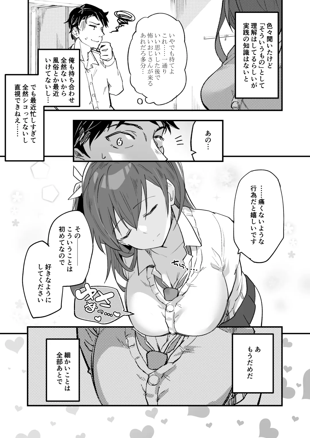 [Arito Arayuru] Iede Shoujo Yuikawa-san Fhentai - Page 4