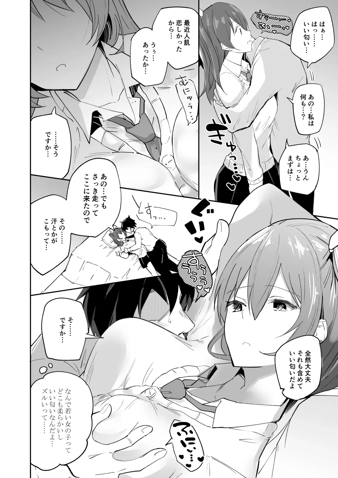 [Arito Arayuru] Iede Shoujo Yuikawa-san Fhentai - Page 5