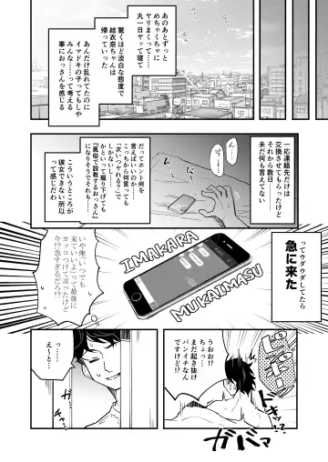 [Arito Arayuru] Iede Shoujo Yuikawa-san Fhentai - Page 21