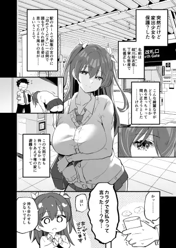[Arito Arayuru] Iede Shoujo Yuikawa-san Fhentai - Page 3