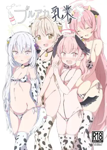 Read [Yasunao] BlueAka Nyuugyou - Fhentai