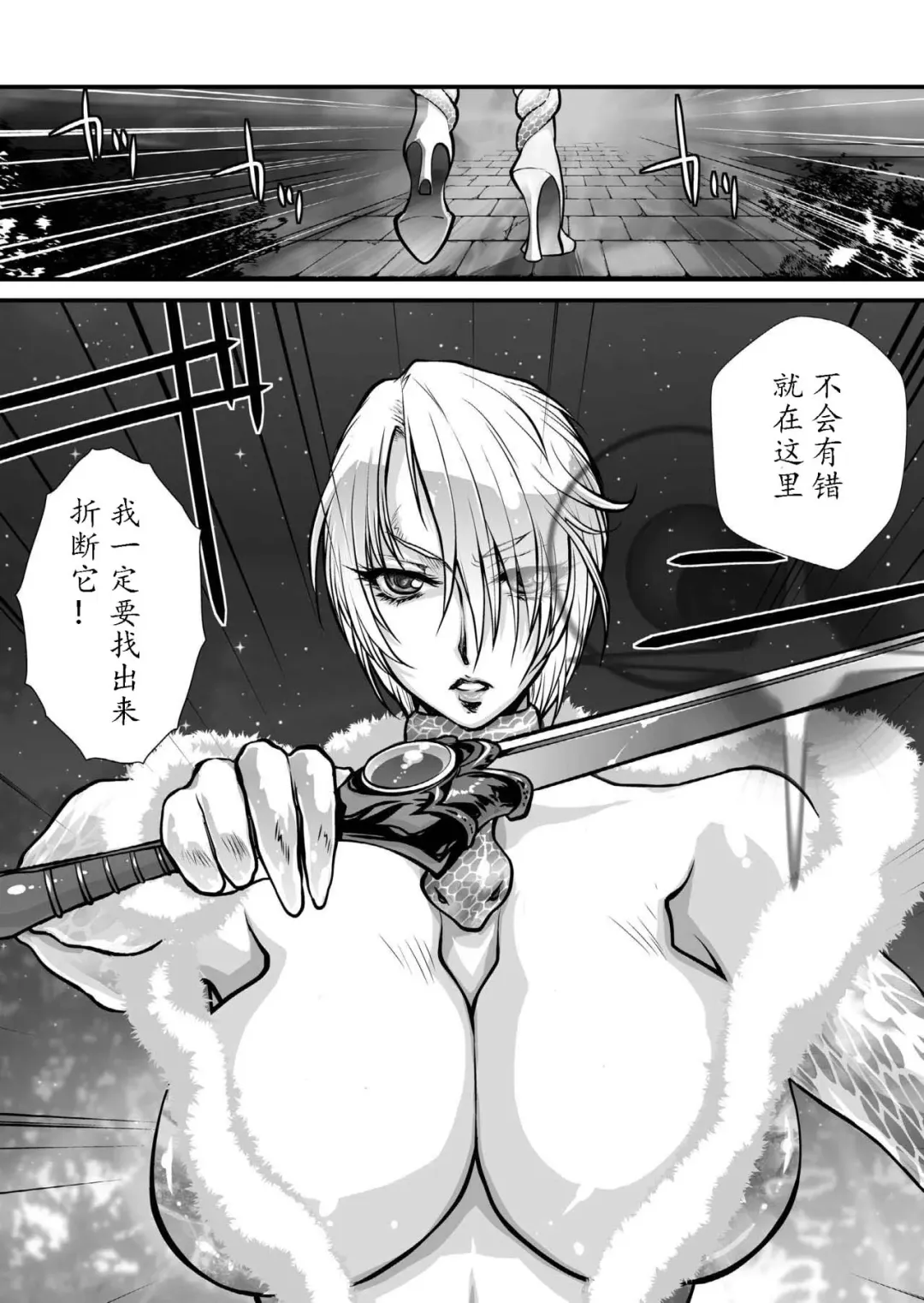 [Yuri Ai] Nikutsuki Fhentai - Page 109