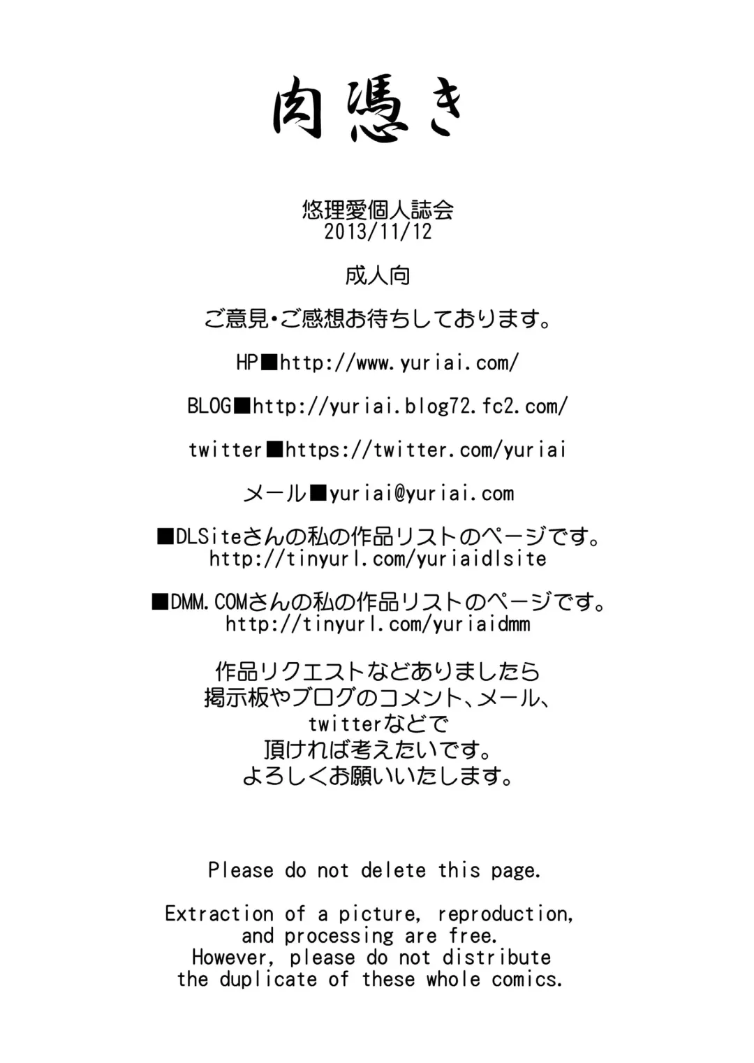 [Yuri Ai] Nikutsuki Fhentai - Page 111