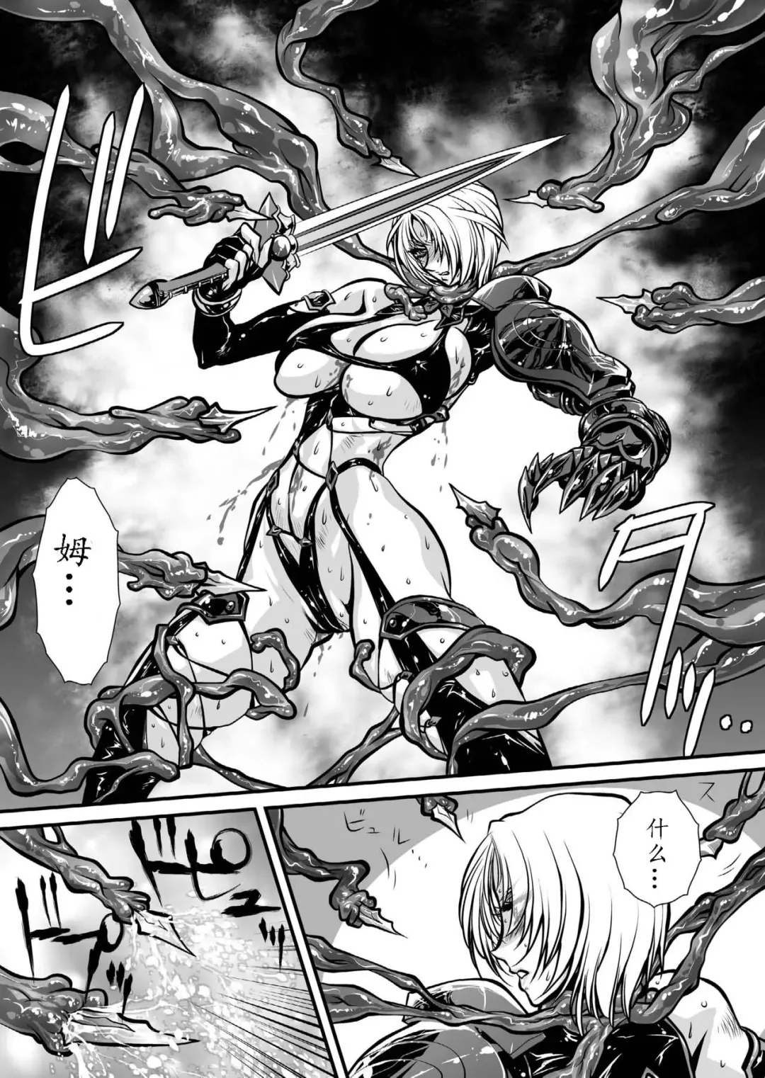 [Yuri Ai] Nikutsuki Fhentai - Page 35