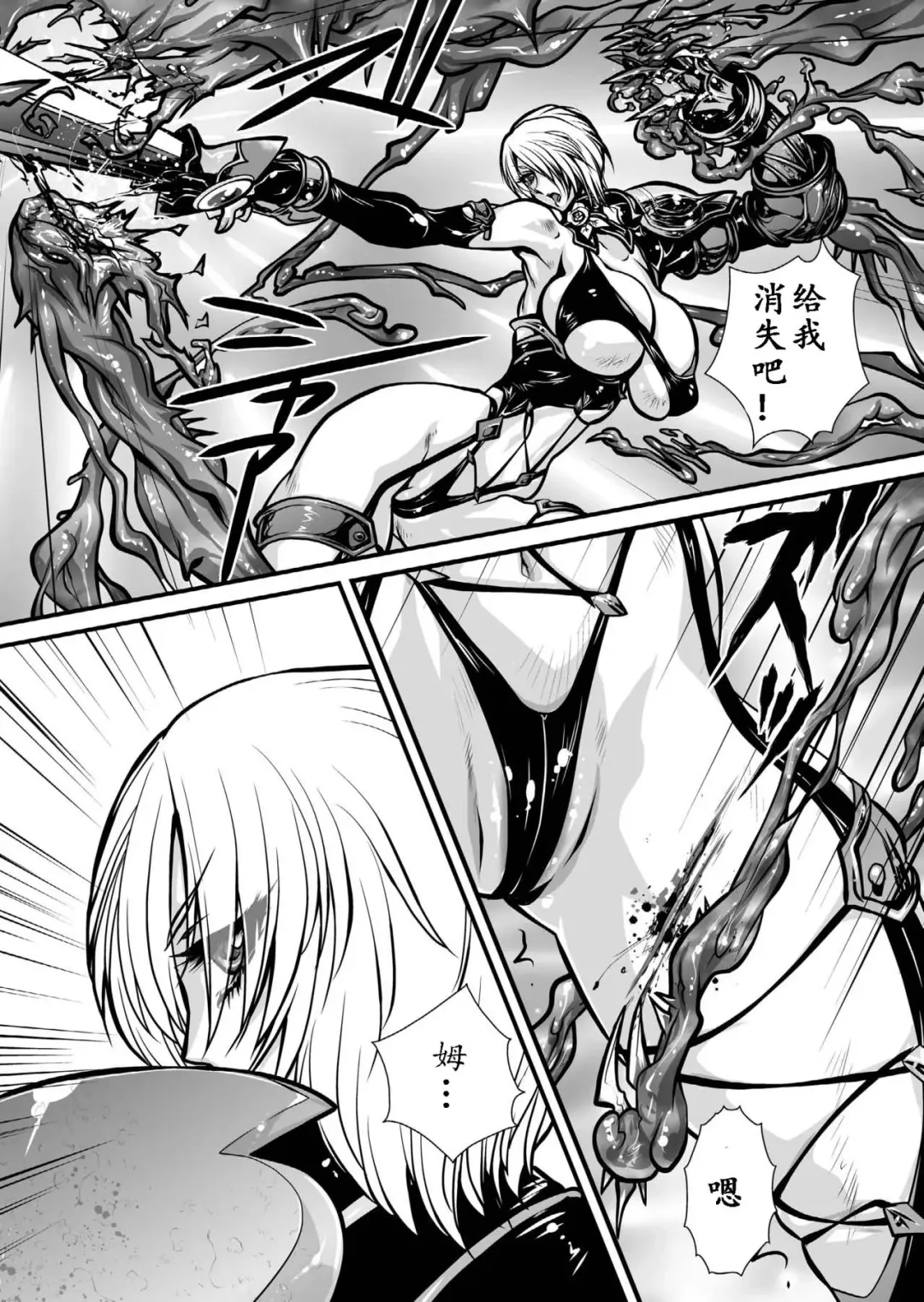 [Yuri Ai] Nikutsuki Fhentai - Page 8