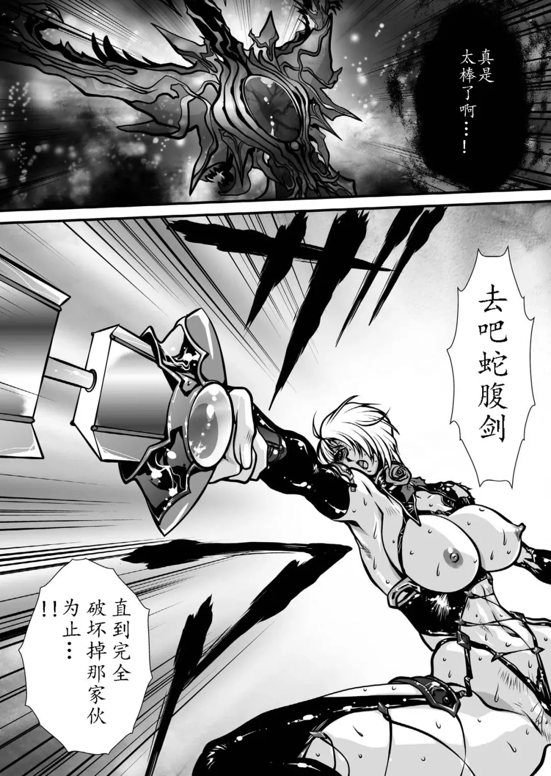 [Yuri Ai] Nikutsuki Fhentai - Page 83