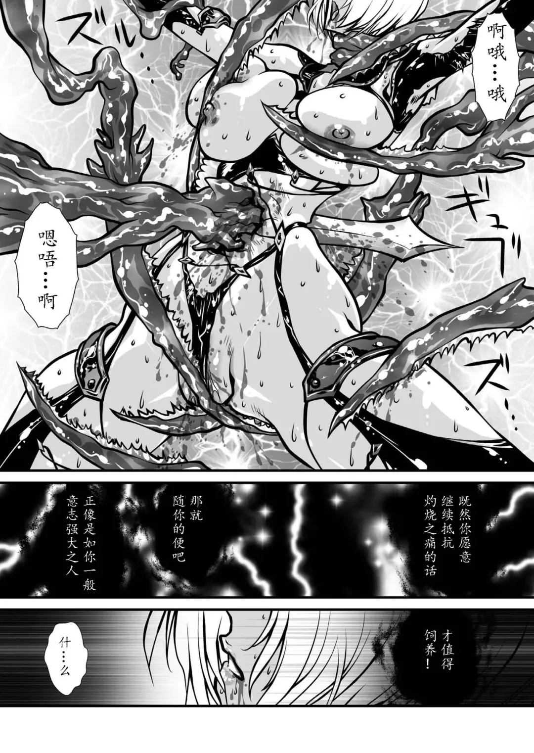 [Yuri Ai] Nikutsuki Fhentai - Page 87