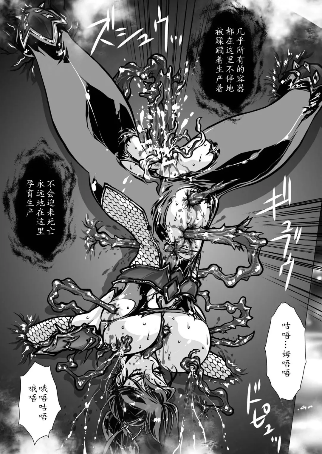 [Yuri Ai] Nikutsuki Fhentai - Page 94