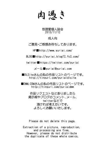 [Yuri Ai] Nikutsuki Fhentai - Page 111