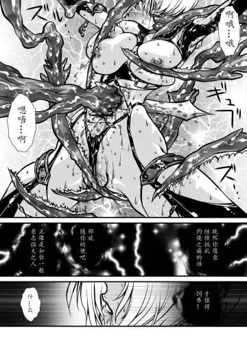 [Yuri Ai] Nikutsuki Fhentai - Page 87