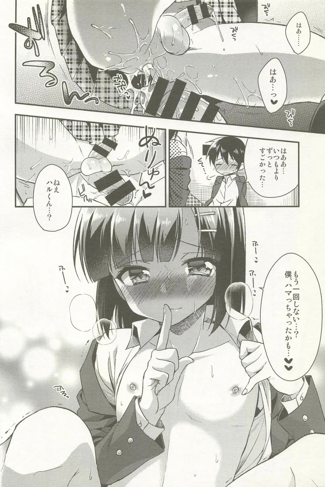 [Aichi Shiho] Dousei Hajimemashita Soushuuhen Fhentai - Page 104