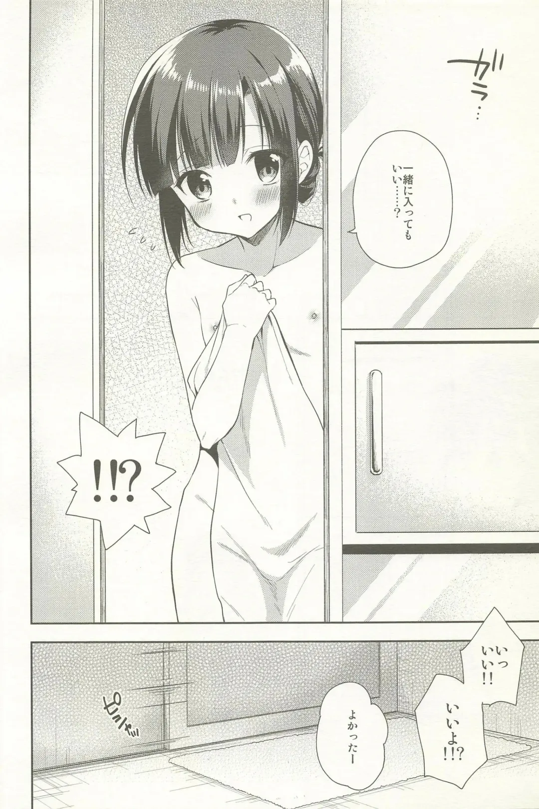 [Aichi Shiho] Dousei Hajimemashita Soushuuhen Fhentai - Page 108