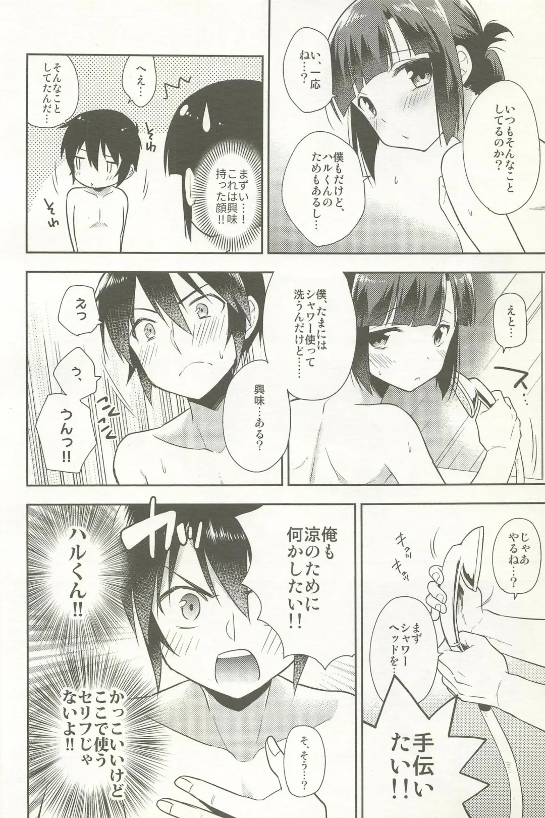 [Aichi Shiho] Dousei Hajimemashita Soushuuhen Fhentai - Page 114