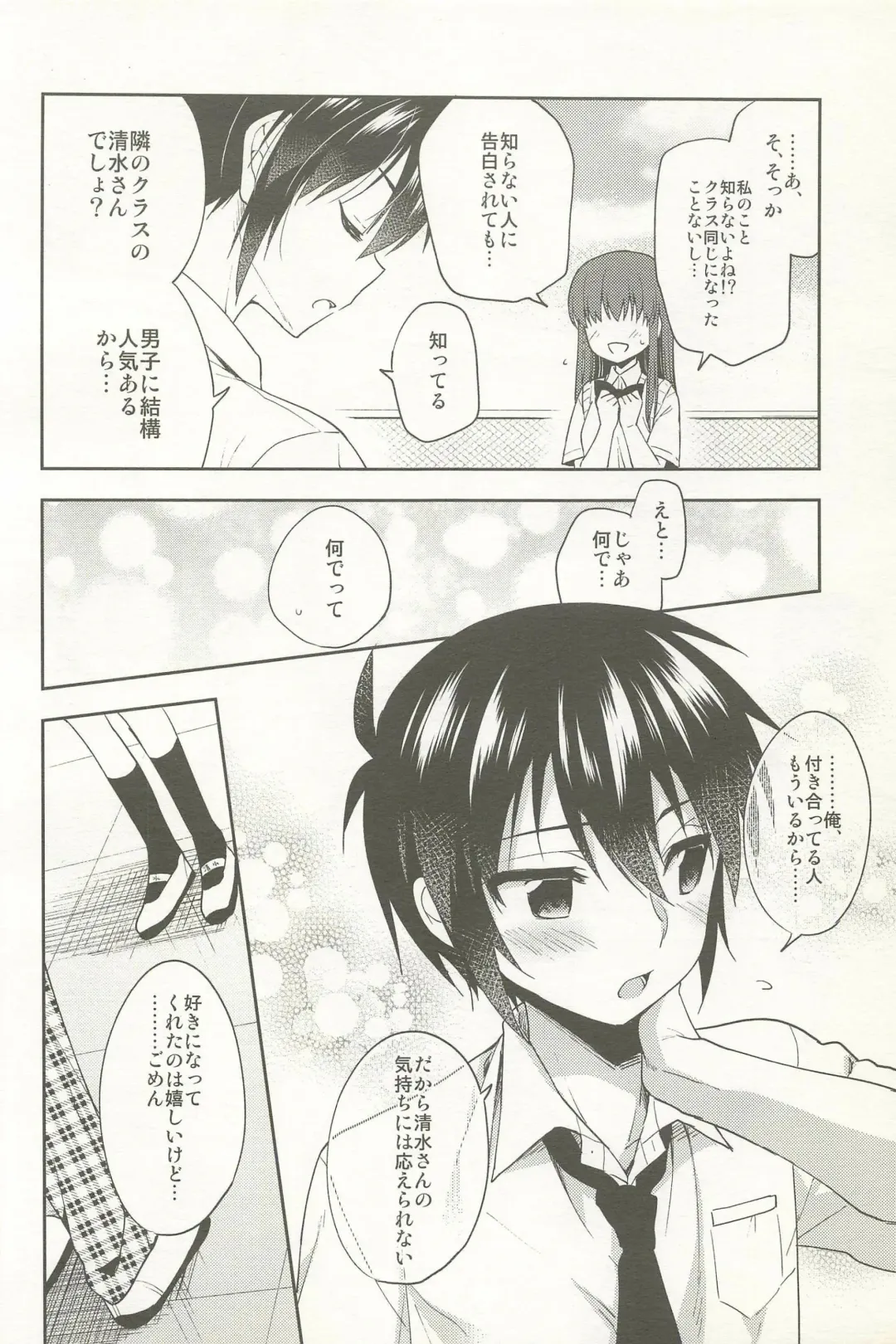 [Aichi Shiho] Dousei Hajimemashita Soushuuhen Fhentai - Page 130