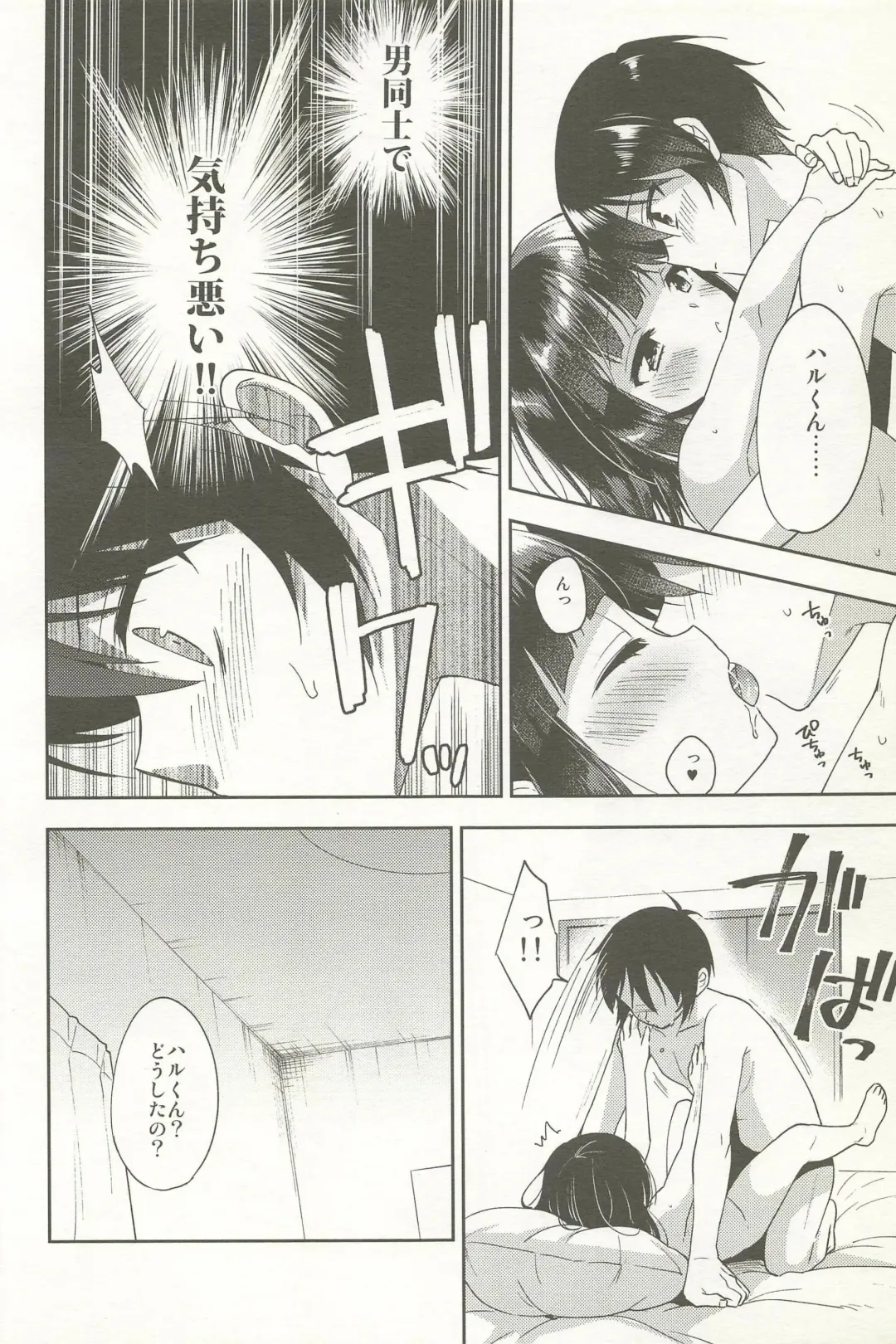 [Aichi Shiho] Dousei Hajimemashita Soushuuhen Fhentai - Page 134