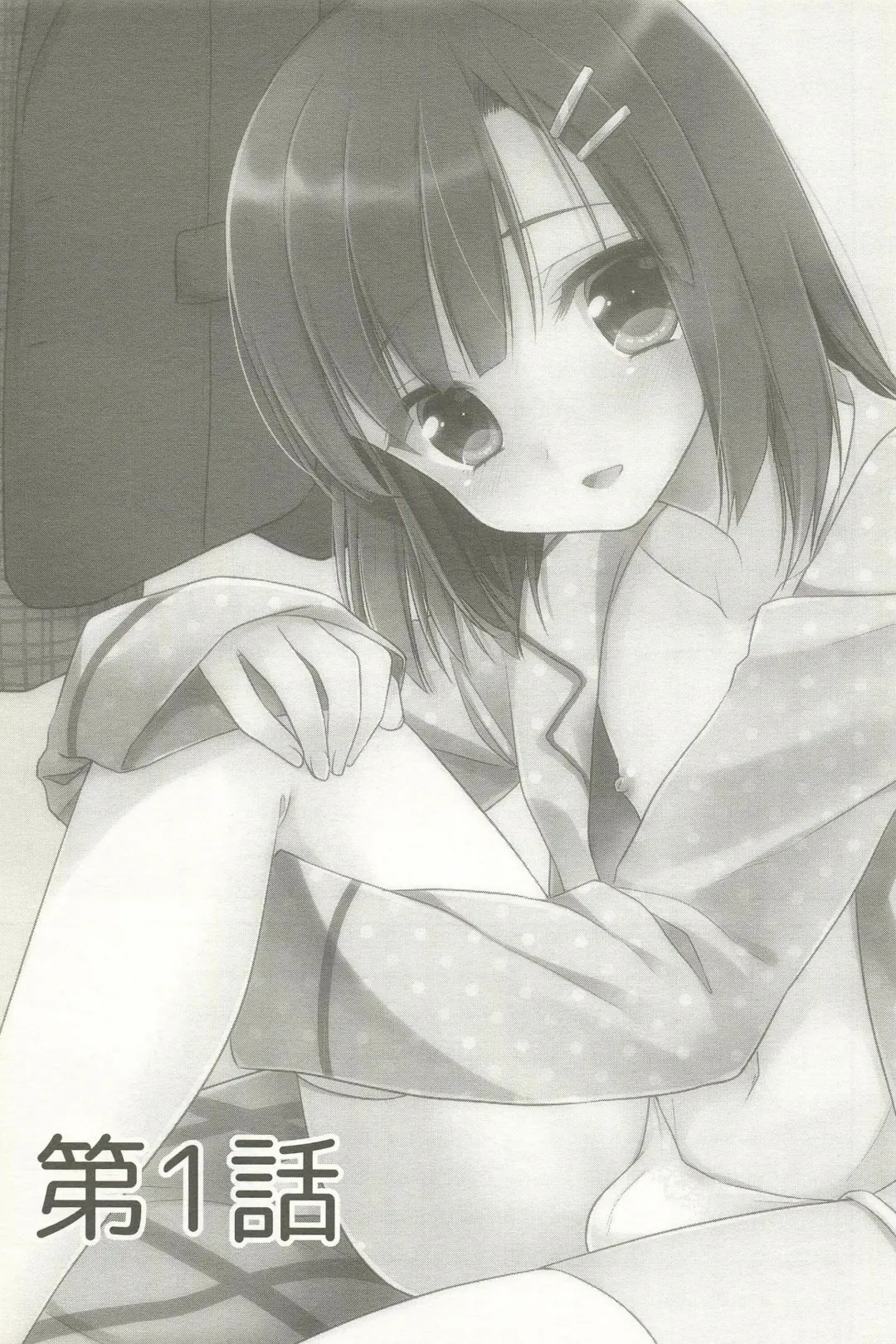 [Aichi Shiho] Dousei Hajimemashita Soushuuhen Fhentai - Page 23